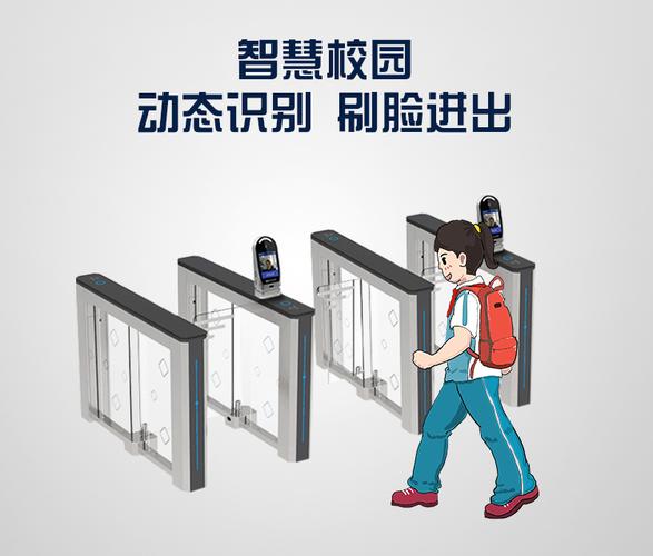 人脸闸机(校园),室外防水款_广州德生智能信息技术