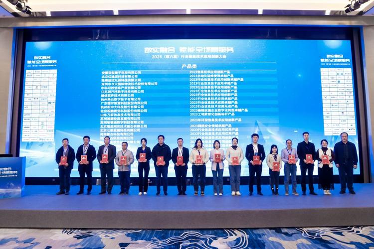 通源公司及苏州埃睿迪公司获评2023环保信息技术应用创新产品奖